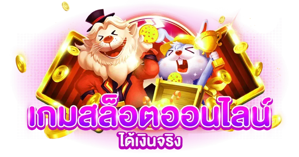 lazer888 เล่นง่าย จ่ายจริง ครบทุกเกมพนันออนไลน์